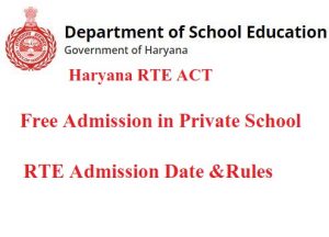 RTE Haryana free admission